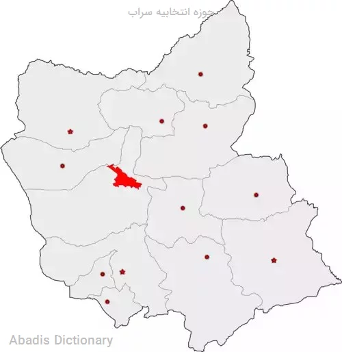 حوزه انتخابیه سراب